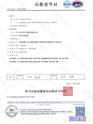 외부용30T-준불연-성적서