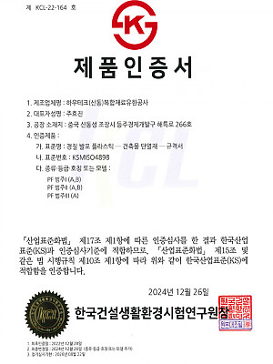 KS-인증서