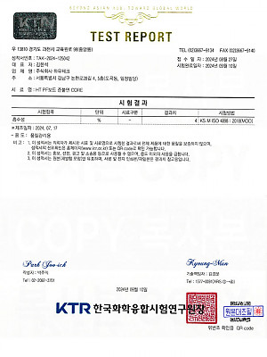 흡수성-성적서