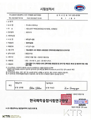 진공단열재GF-S20불연성적서