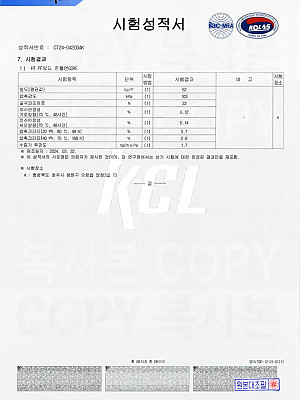 물성-성적서